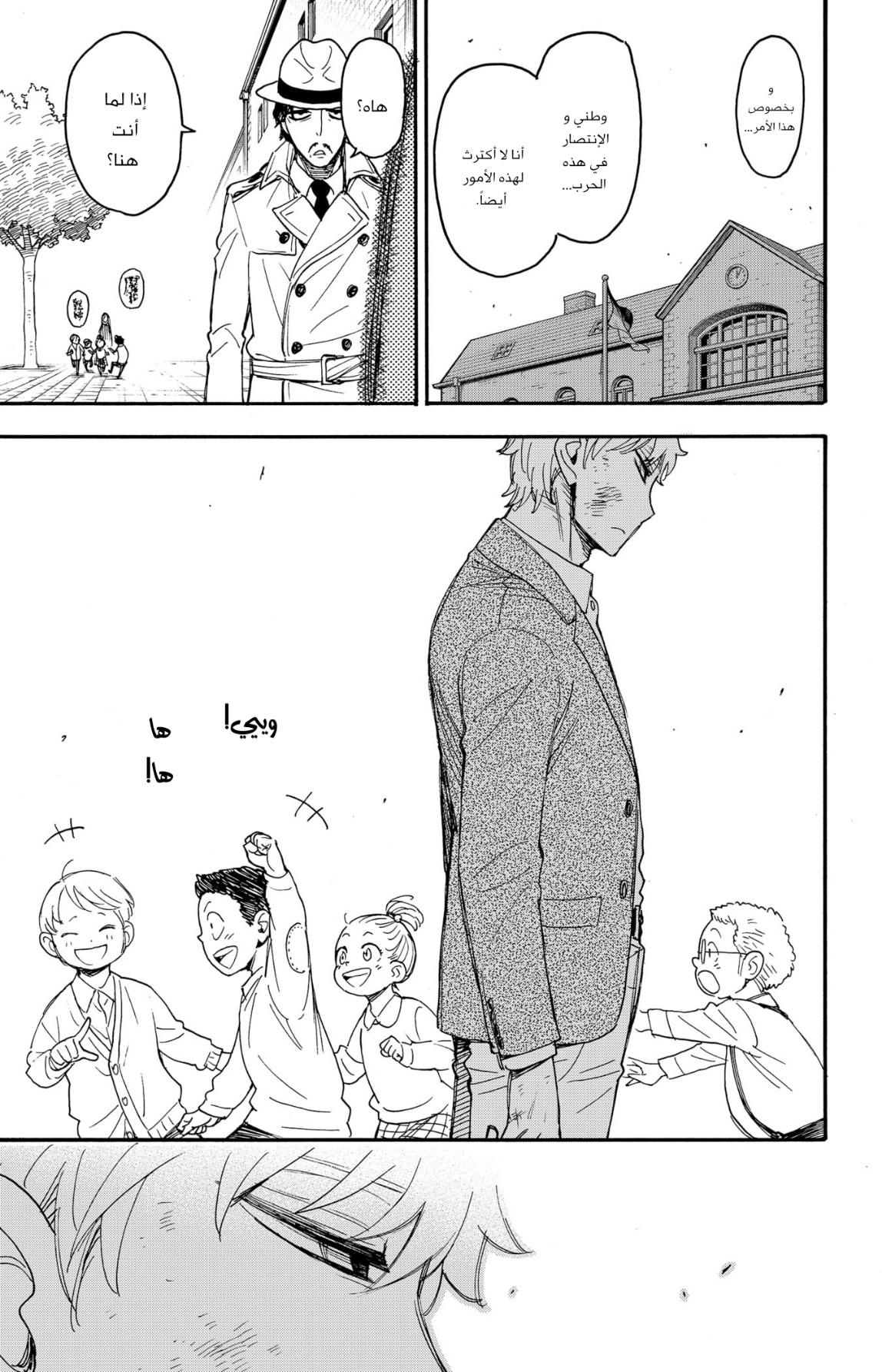 Read Spy x Family AR Manga Online