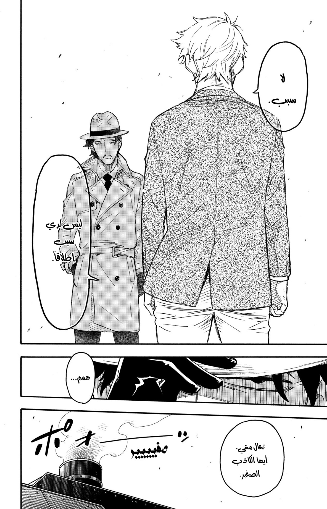 Read Spy x Family AR Manga Online