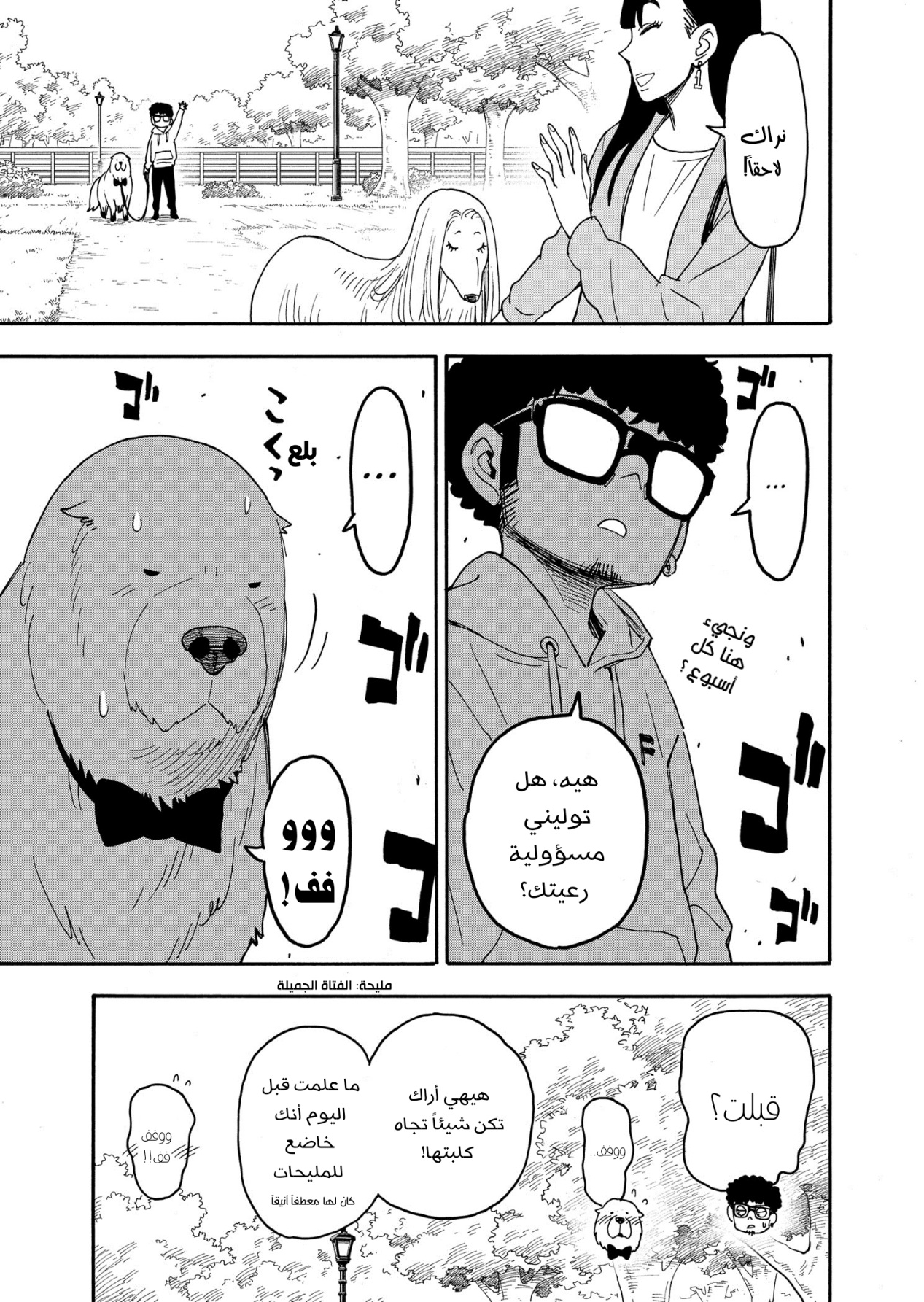 Read Spy x Family AR Manga Online