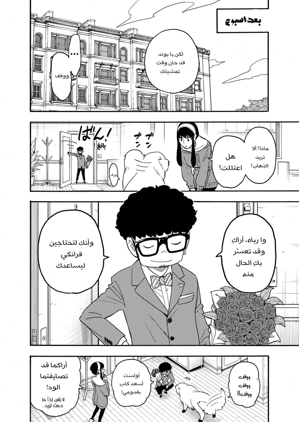 Read Spy x Family AR Manga Online
