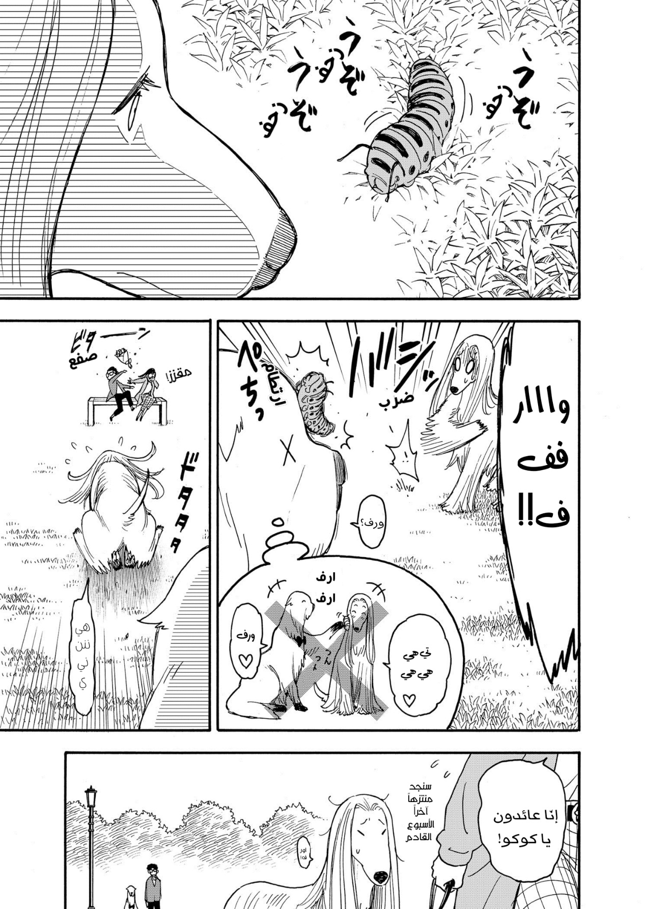 Read Spy x Family AR Manga Online
