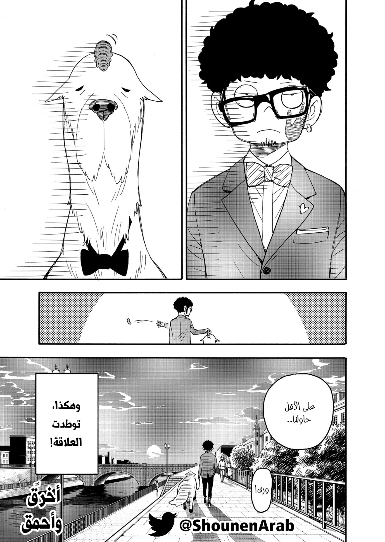 Read Spy x Family AR Manga Online