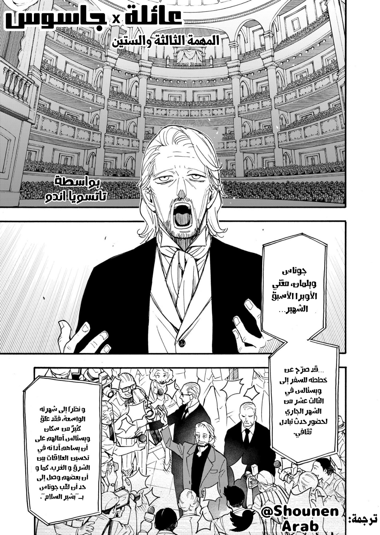 Read Spy x Family AR Manga Online