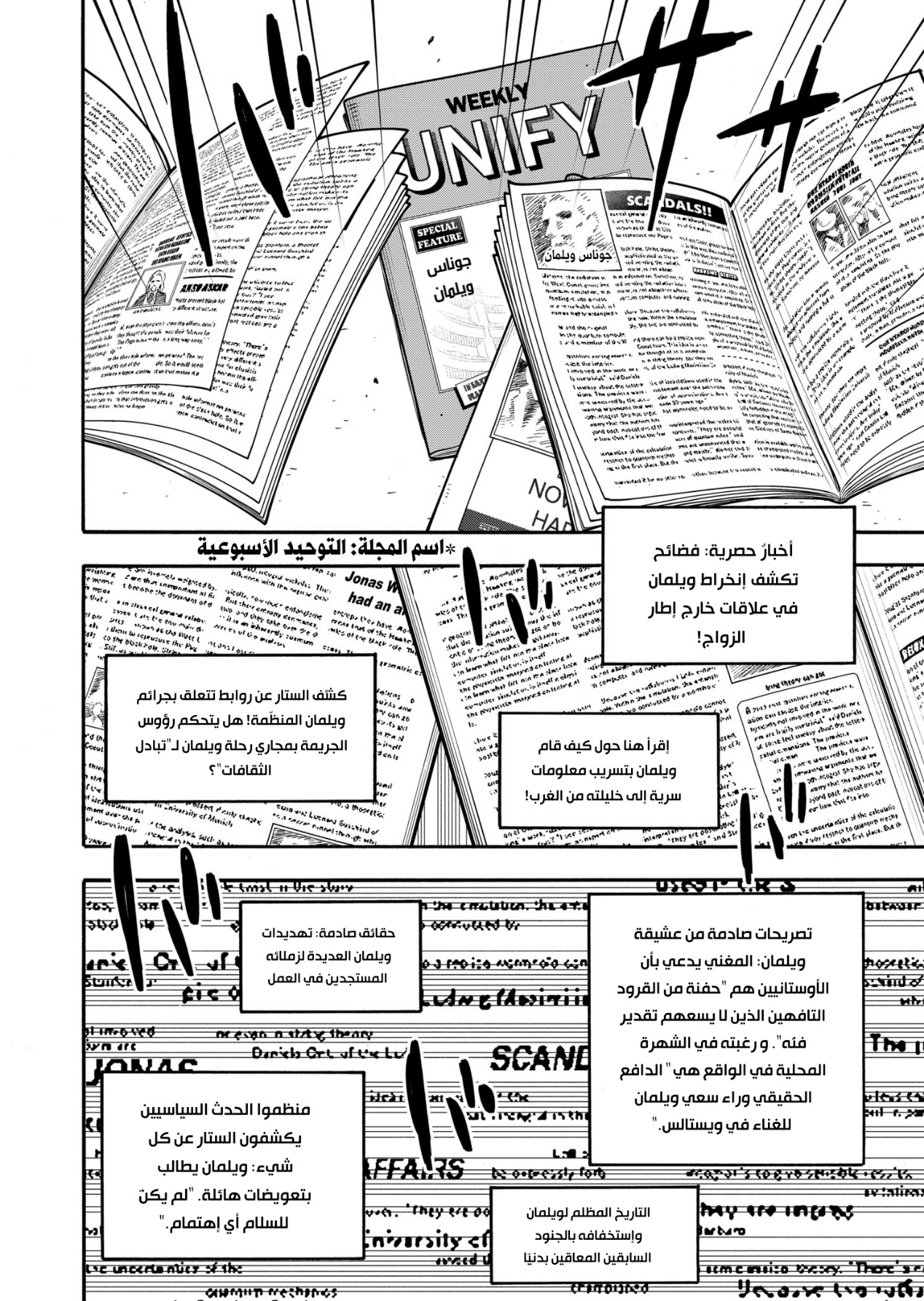 Read Spy x Family AR Manga Online