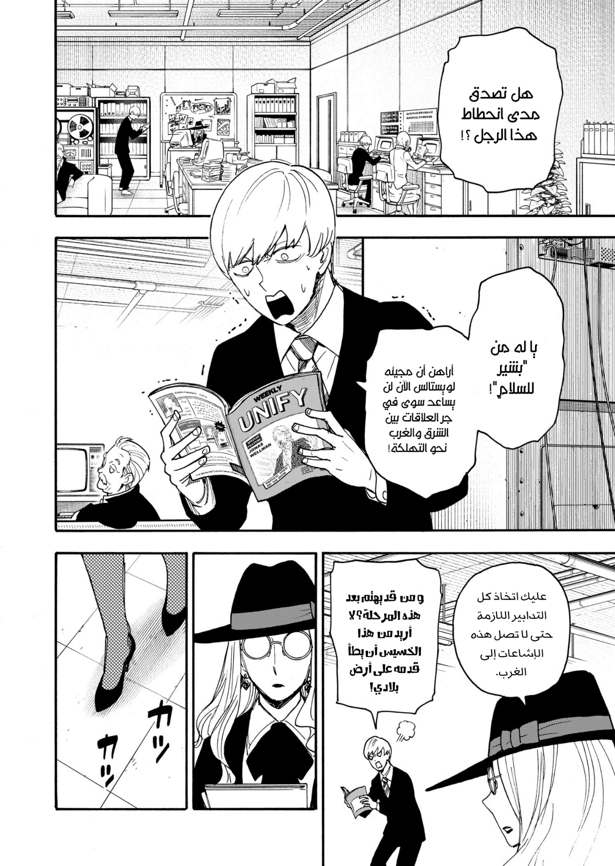 Read Spy x Family AR Manga Online