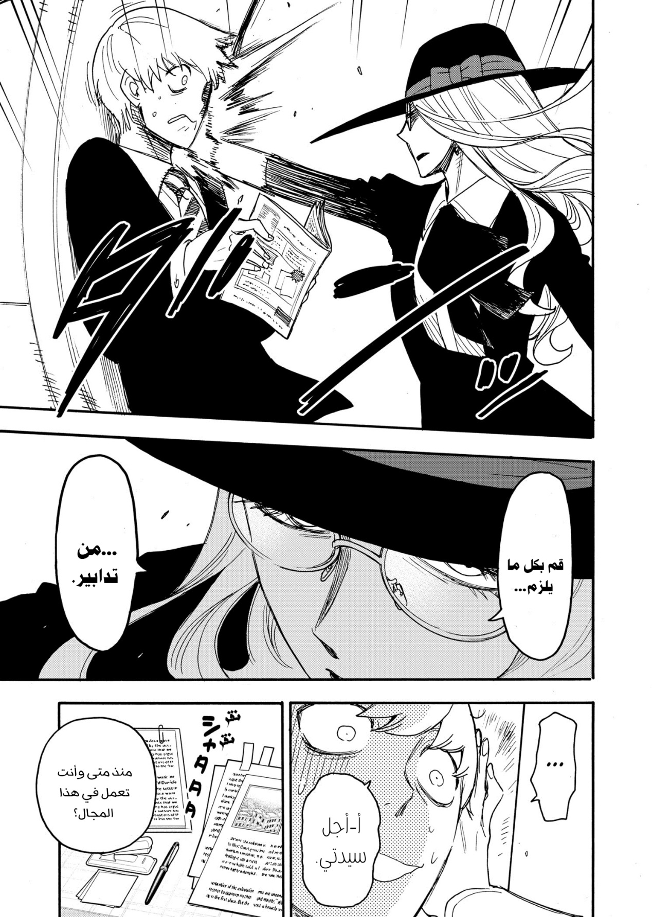 Read Spy x Family AR Manga Online