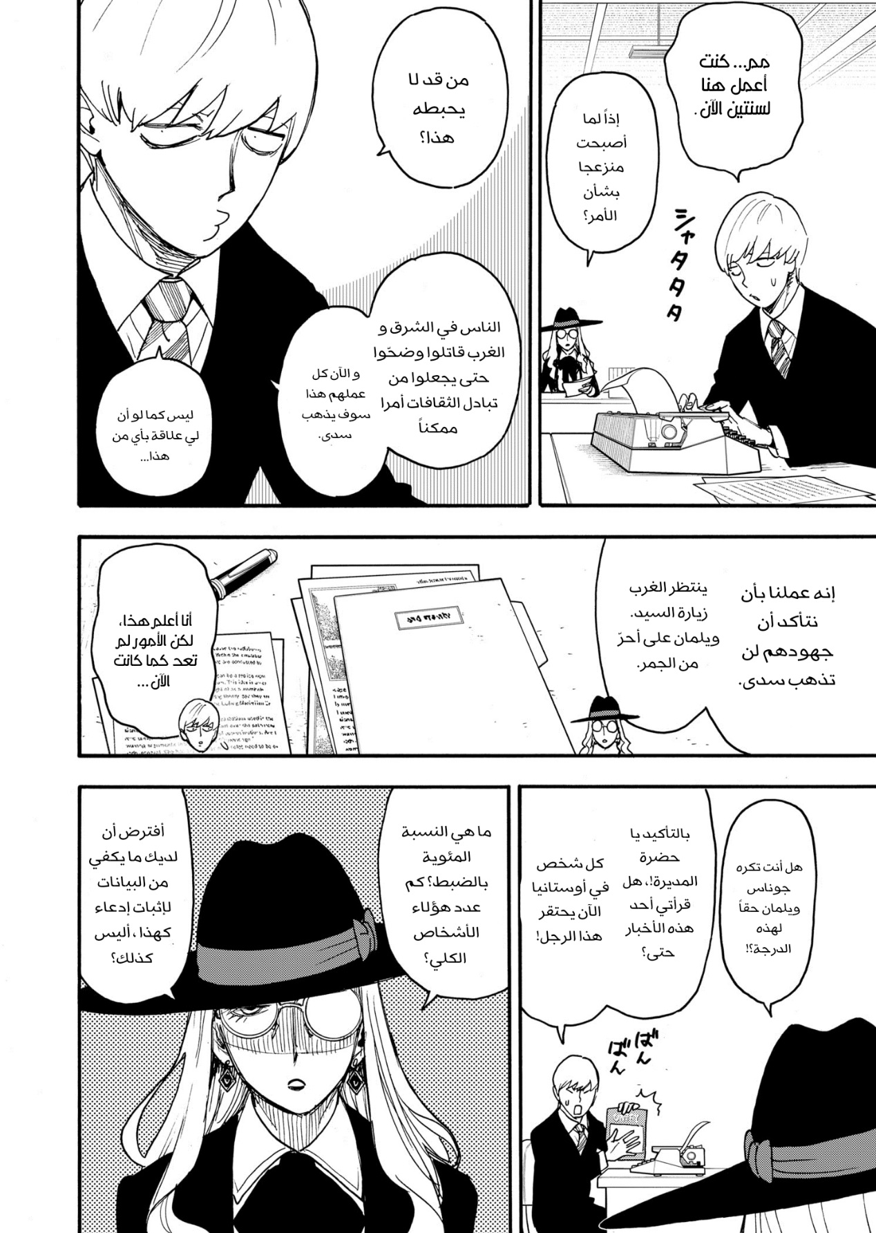 Read Spy x Family AR Manga Online