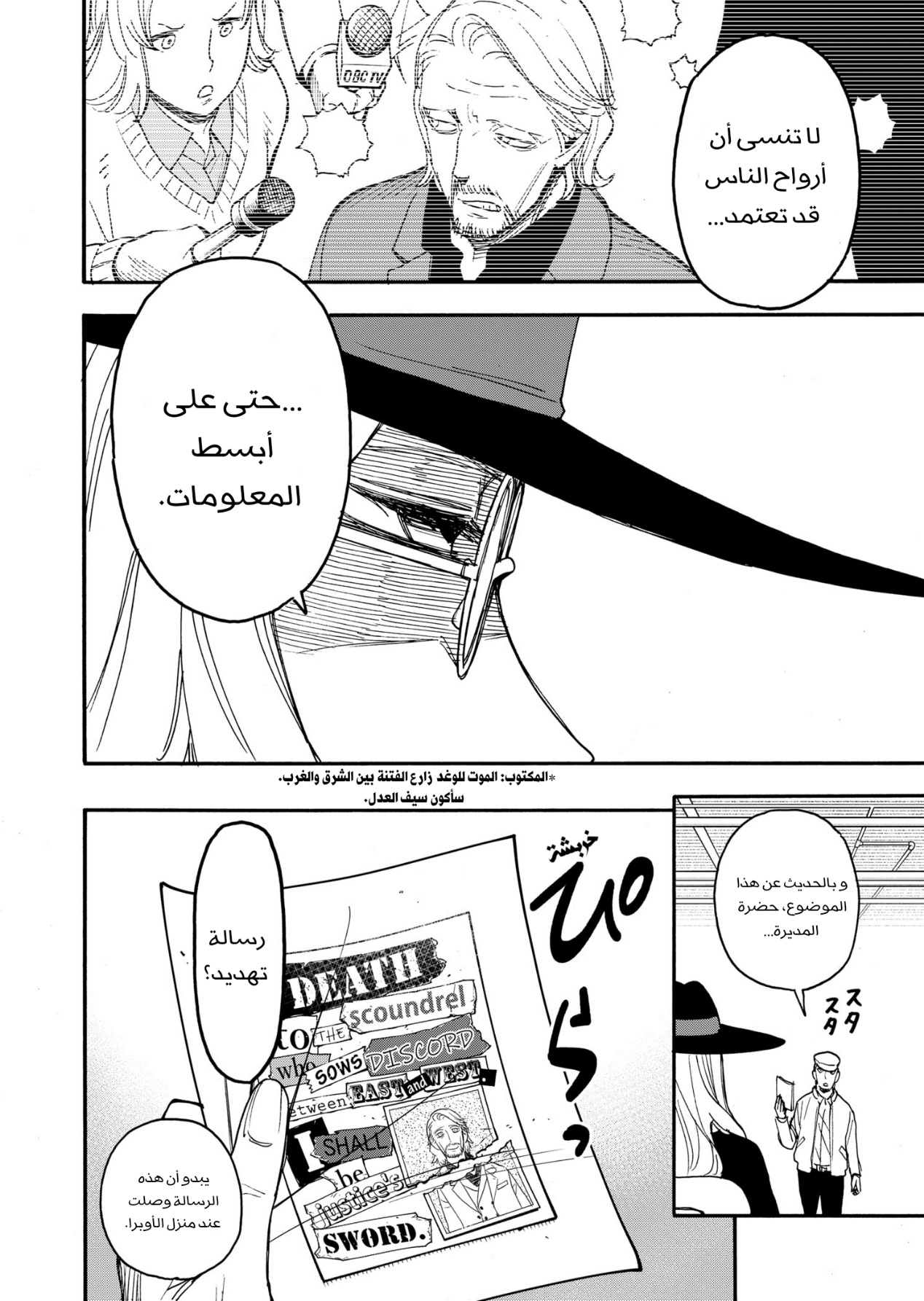Read Spy x Family AR Manga Online