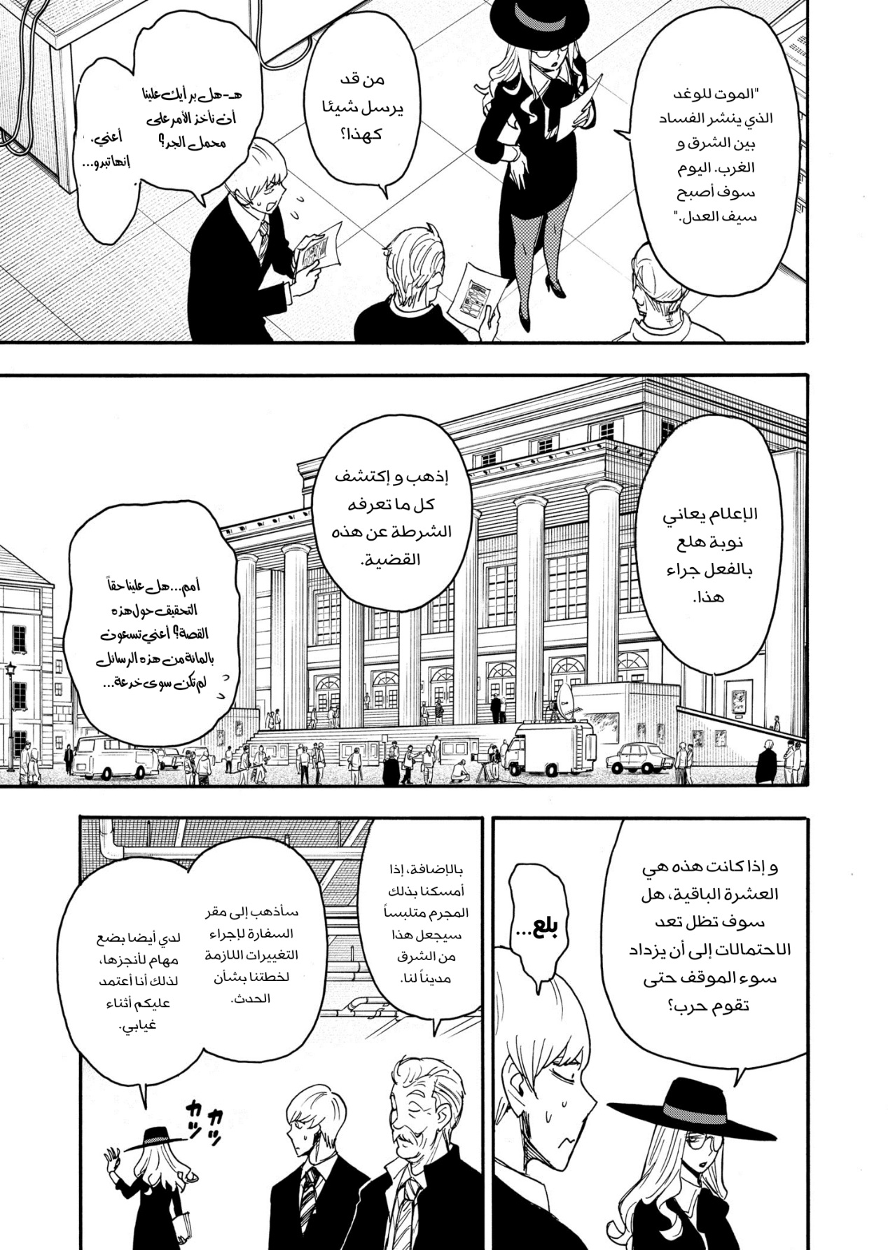 Read Spy x Family AR Manga Online