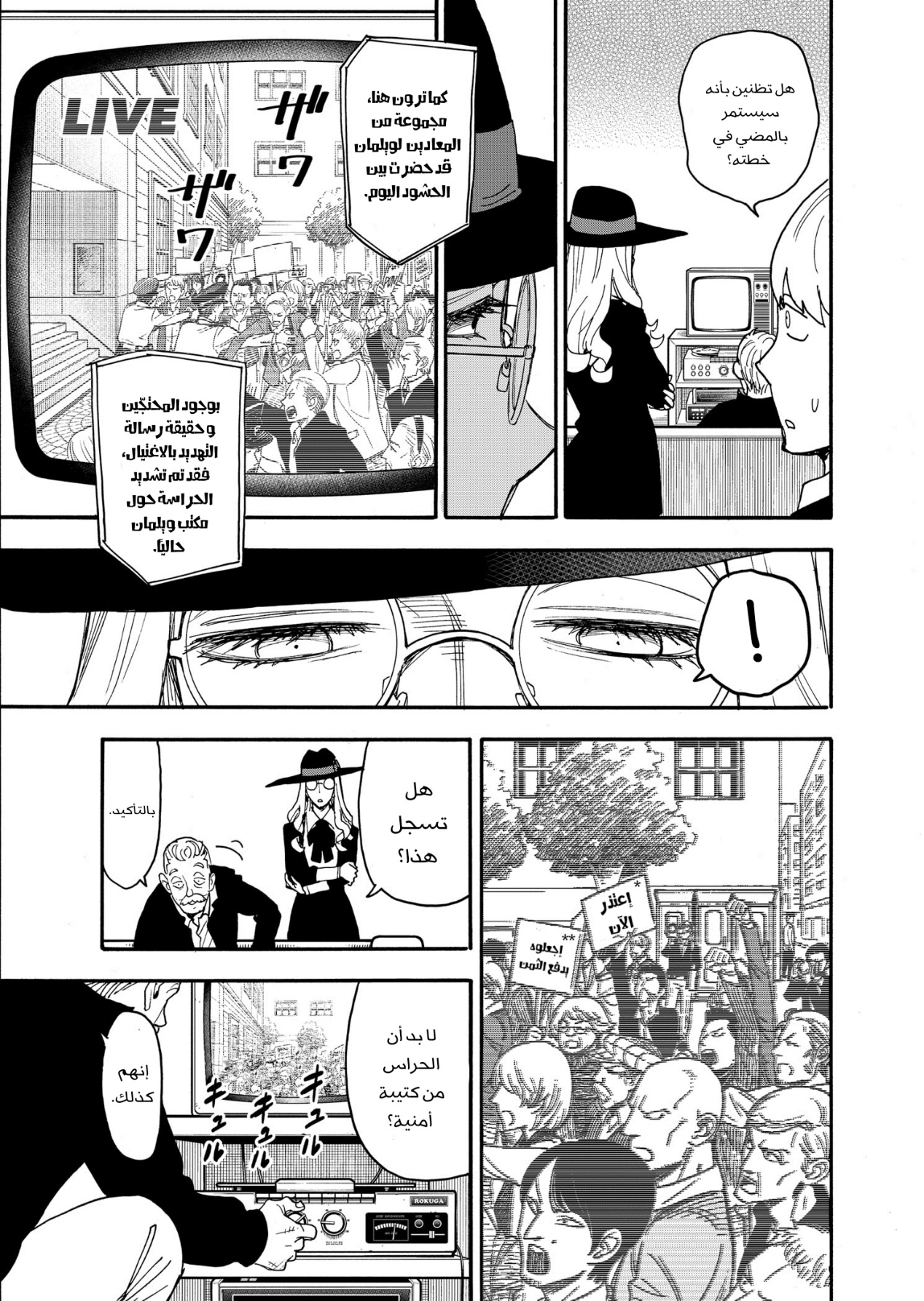 Read Spy x Family AR Manga Online