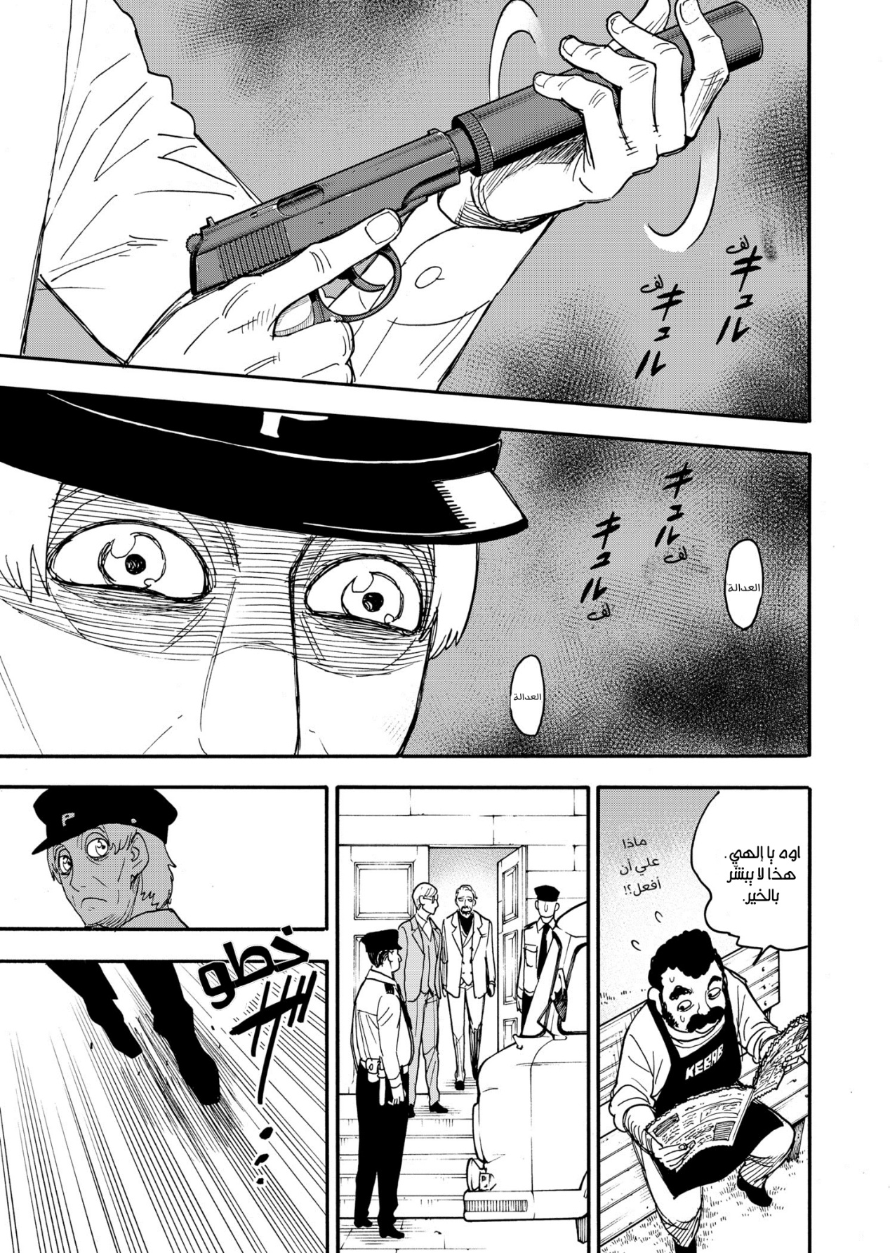 Read Spy x Family AR Manga Online