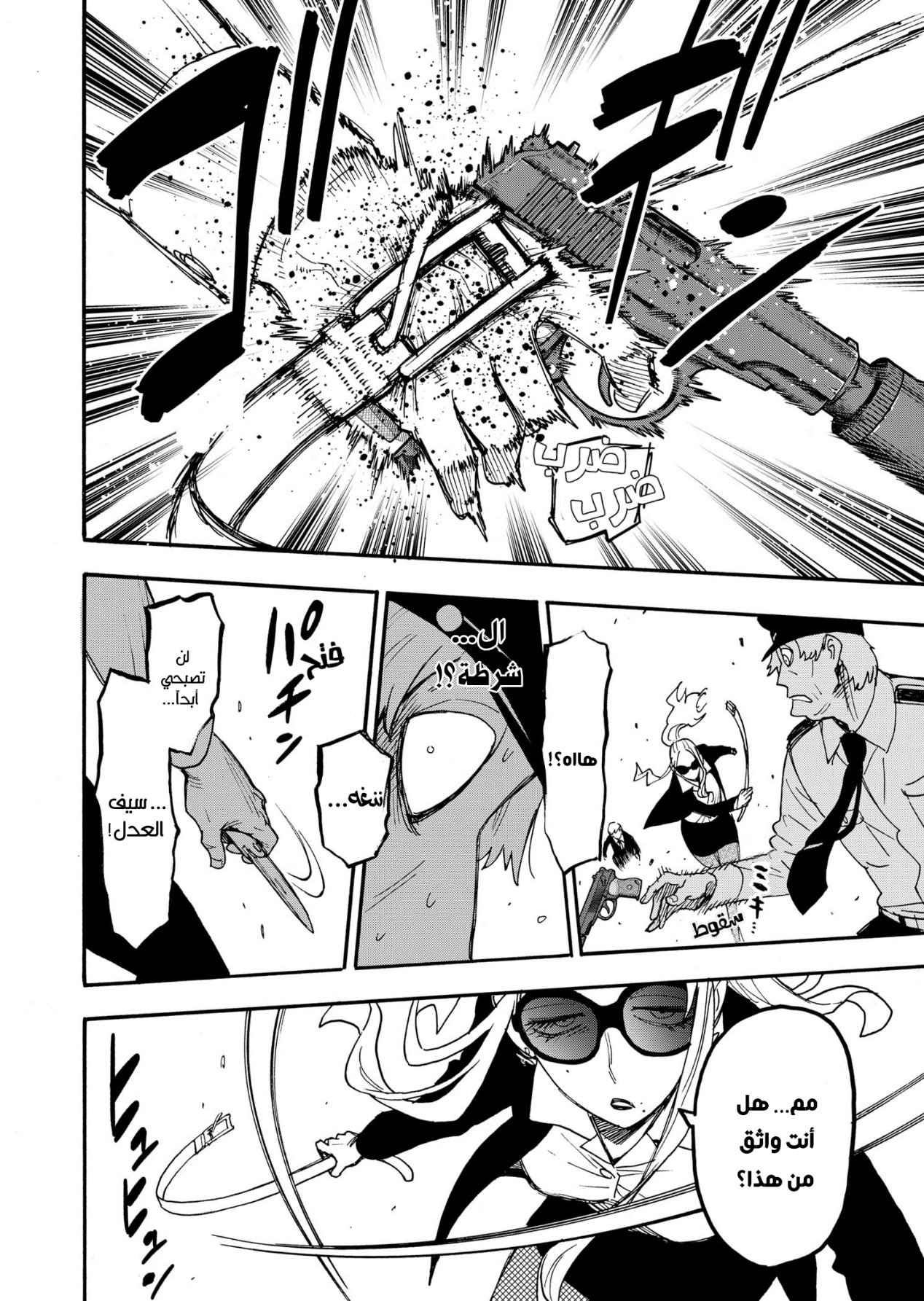 Read Spy x Family AR Manga Online