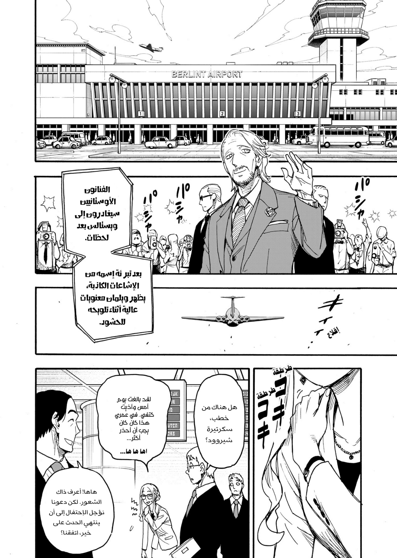 Read Spy x Family AR Manga Online