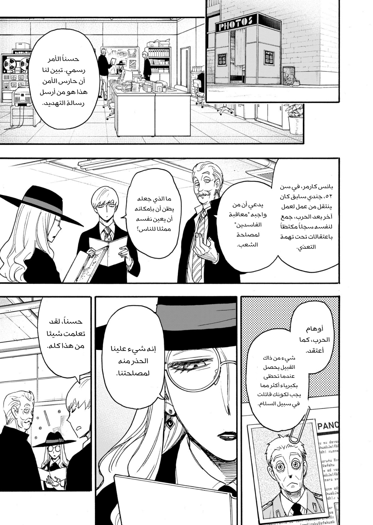 Read Spy x Family AR Manga Online