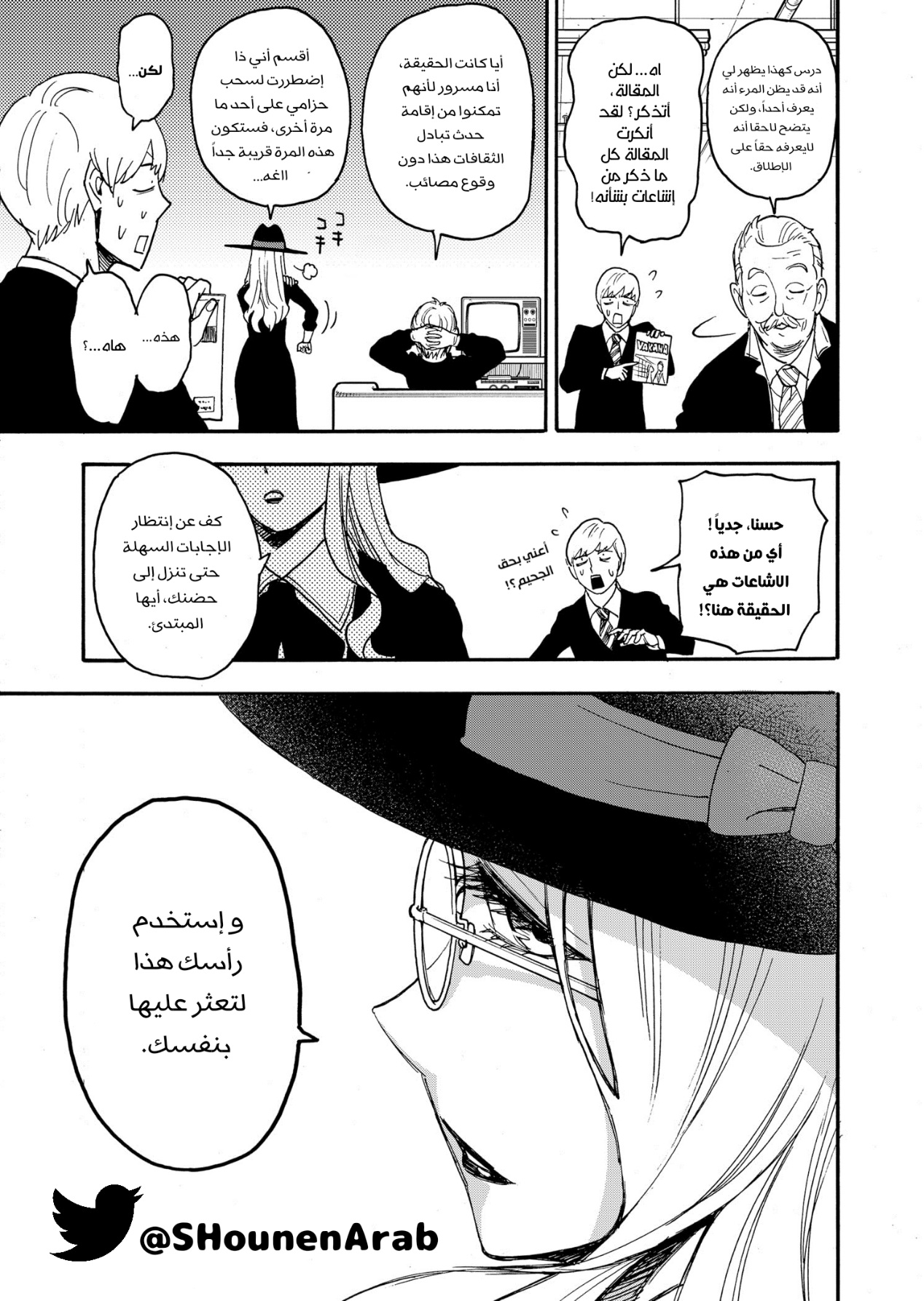 Read Spy x Family AR Manga Online