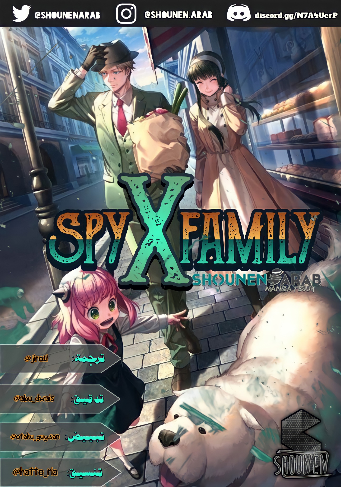 Read Spy x Family AR Manga Online