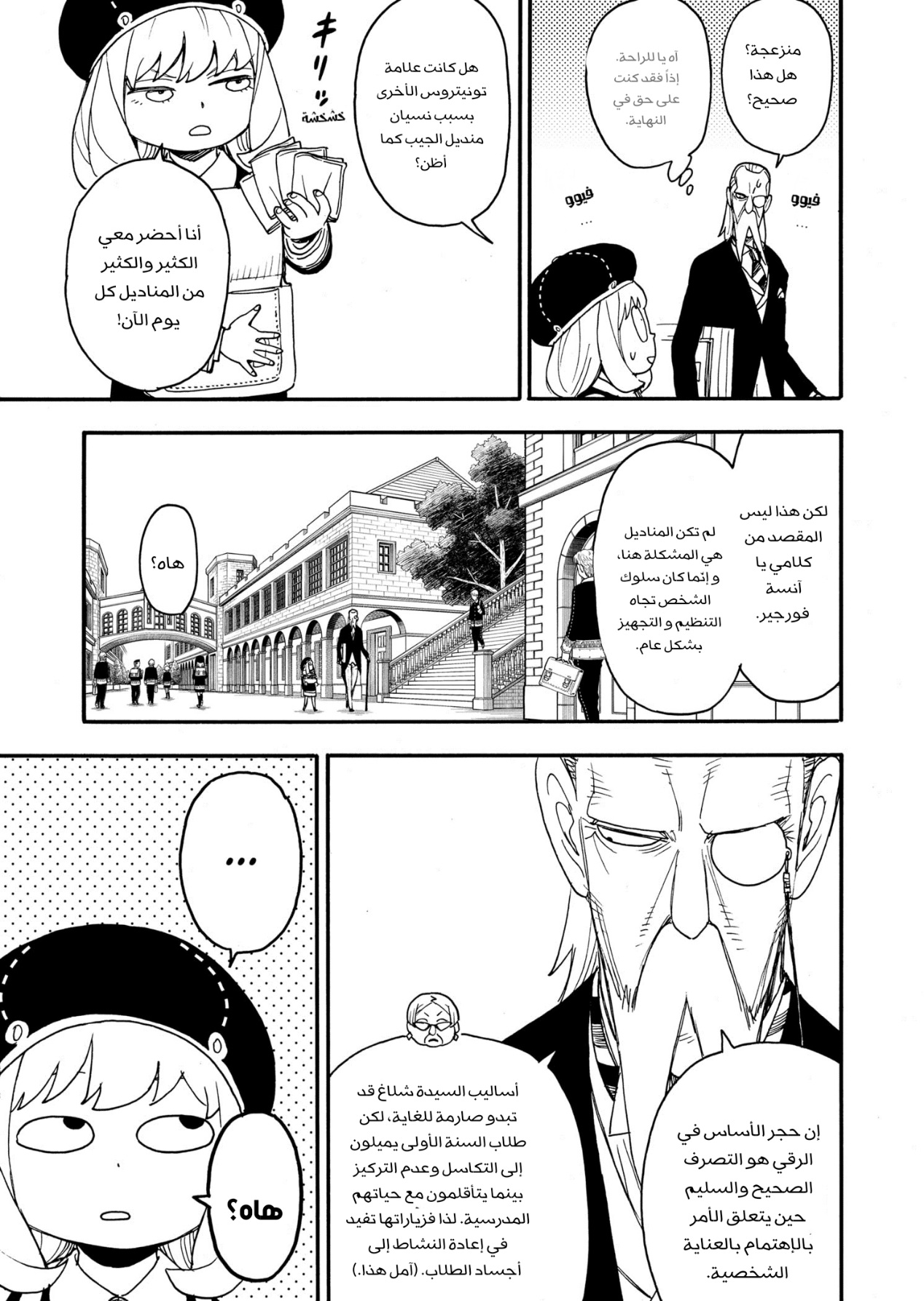Read Spy x Family AR Manga Online