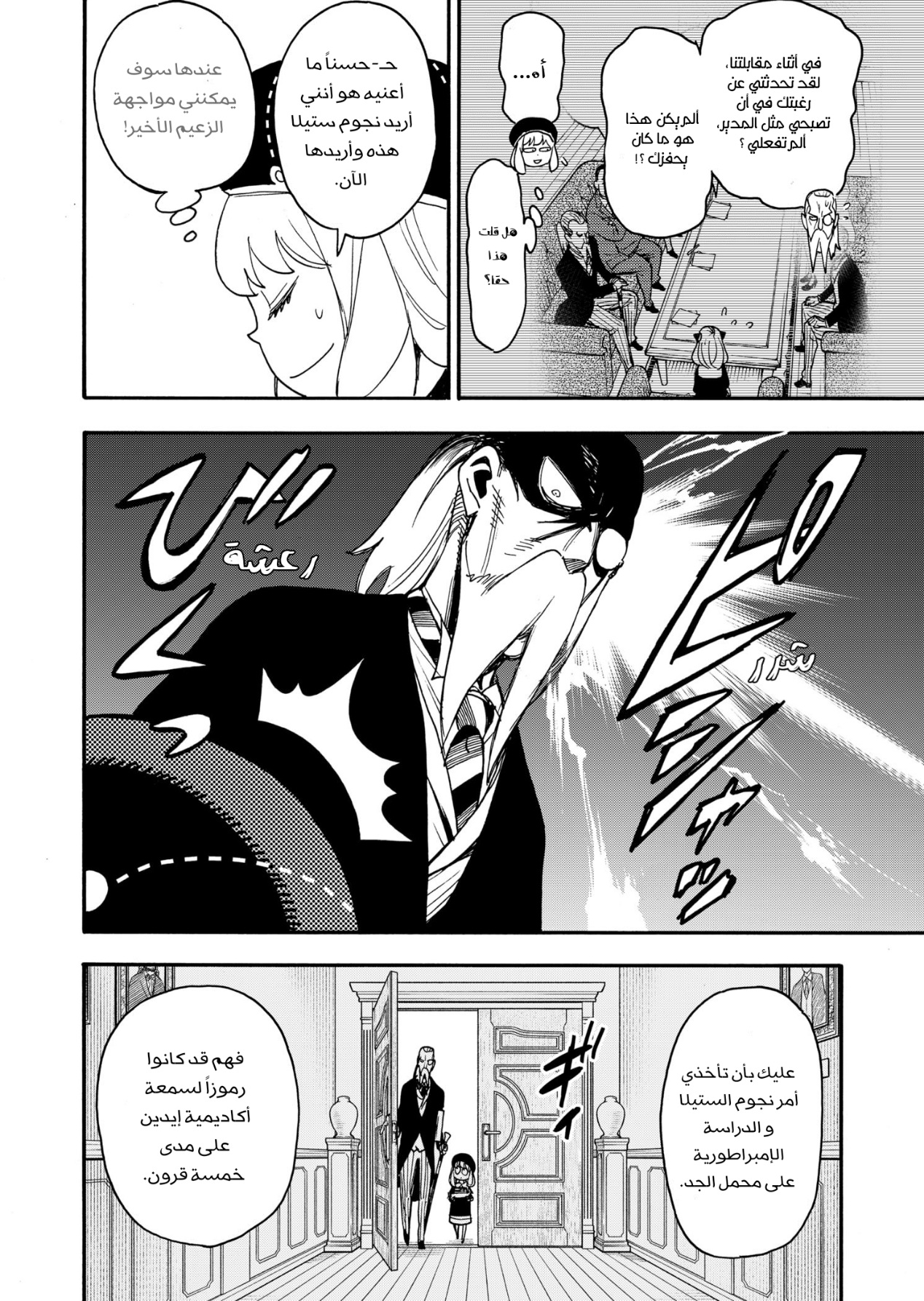 Read Spy x Family AR Manga Online