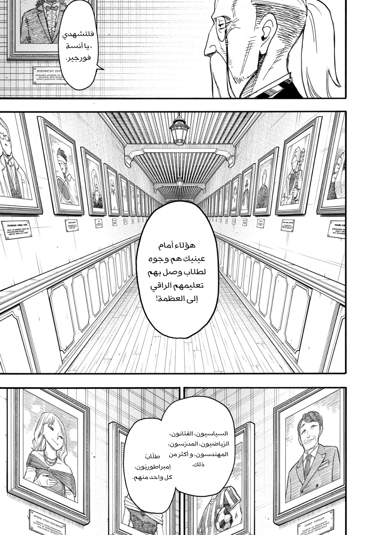 Read Spy x Family AR Manga Online