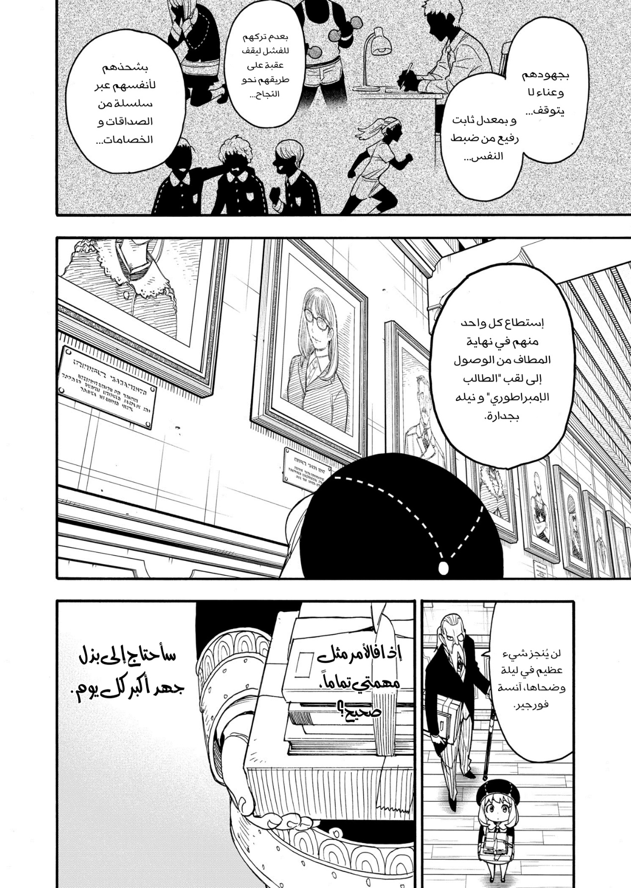 Read Spy x Family AR Manga Online
