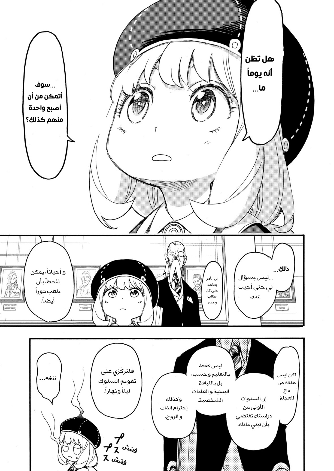 Read Spy x Family AR Manga Online