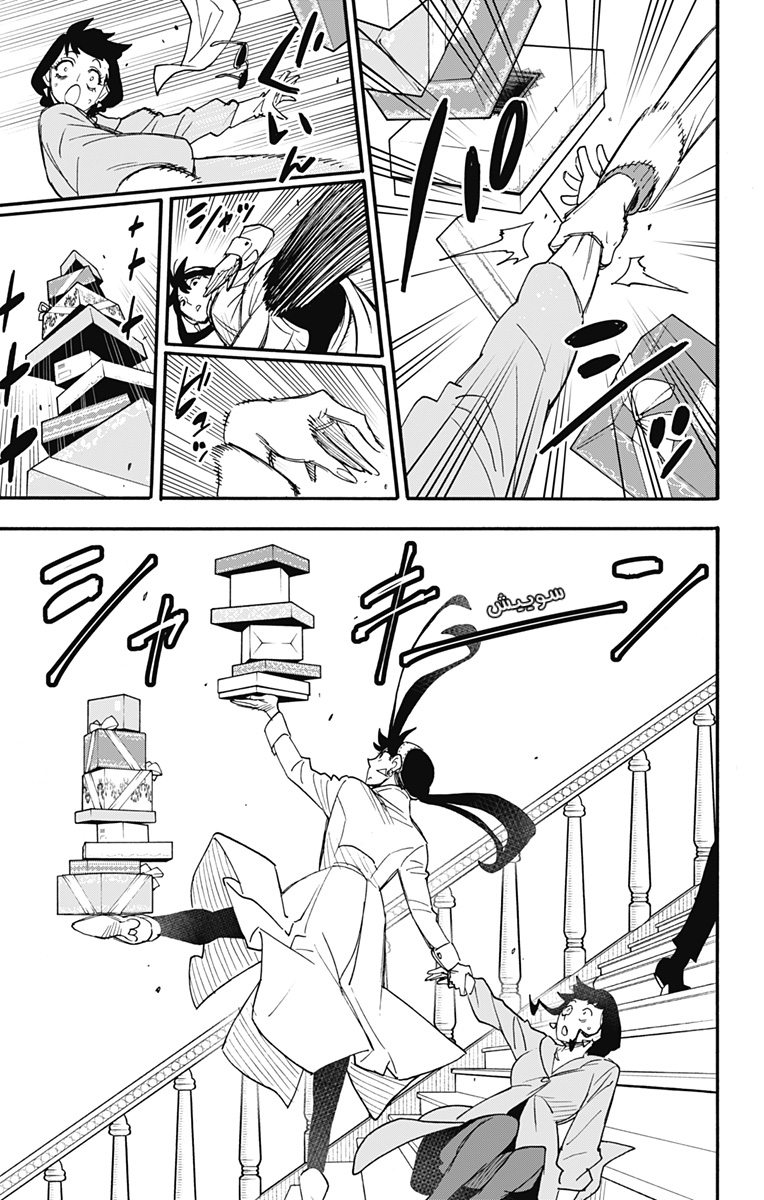 Read Spy x Family AR Manga Online