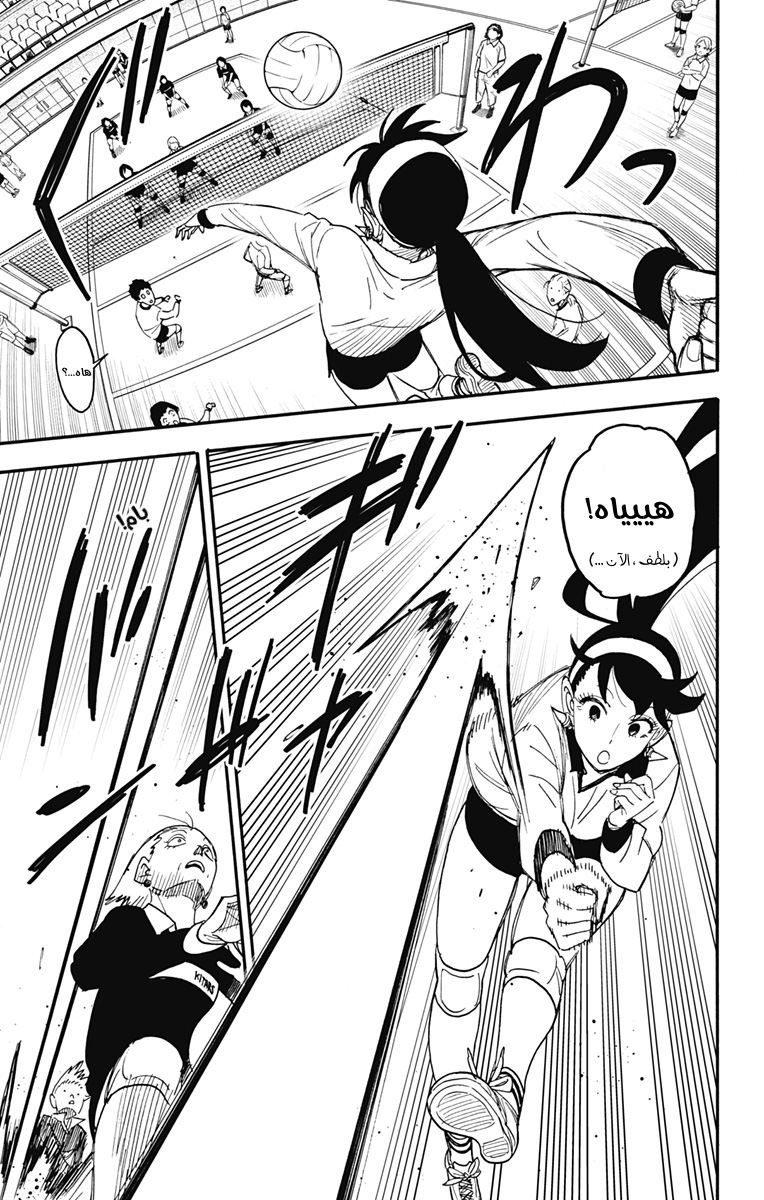Read Spy x Family AR Manga Online