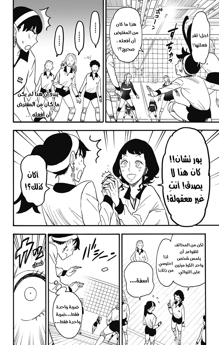 Read Spy x Family AR Manga Online