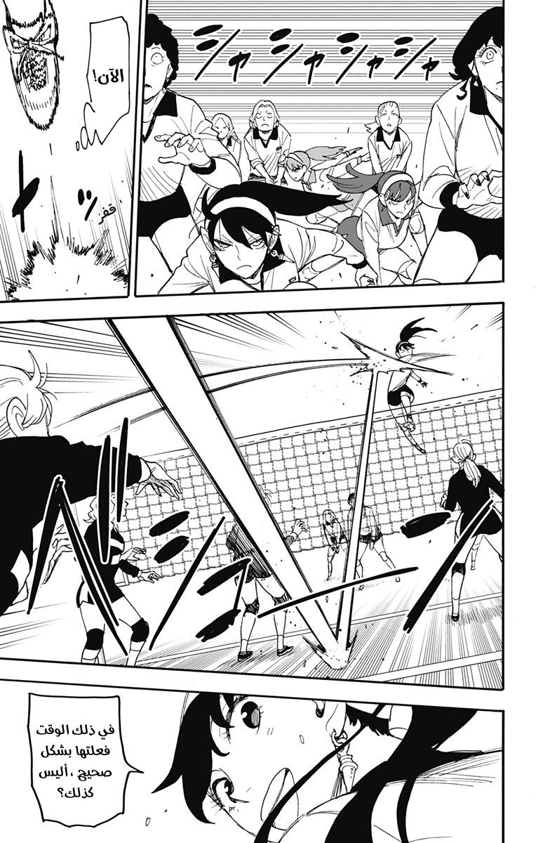 Read Spy x Family AR Manga Online