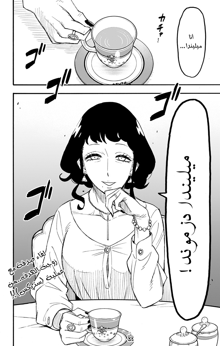 Read Spy x Family AR Manga Online