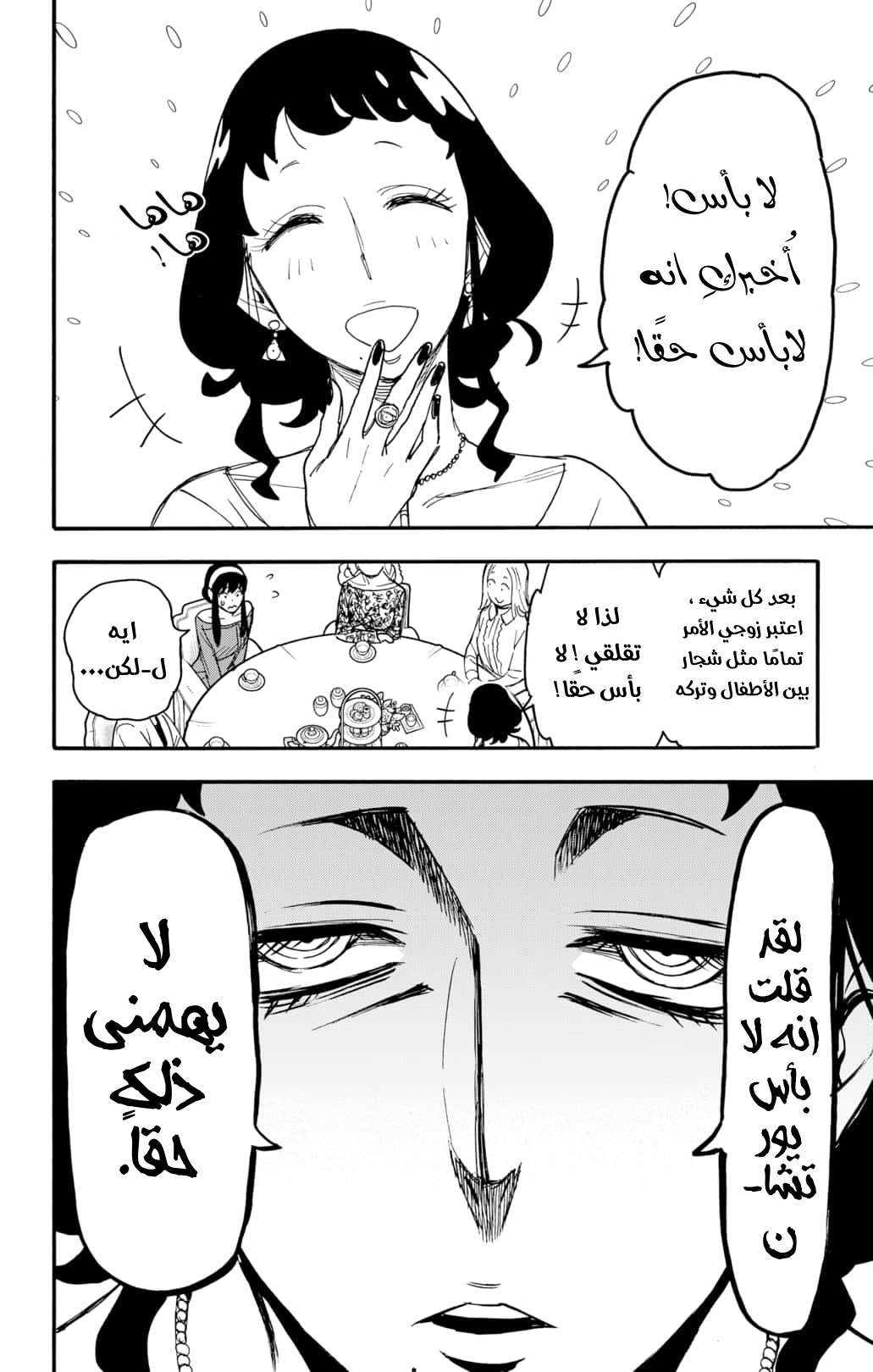 Read Spy x Family AR Manga Online