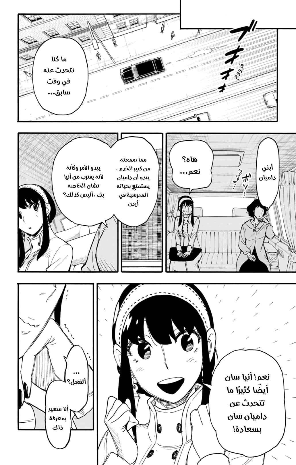 Read Spy x Family AR Manga Online