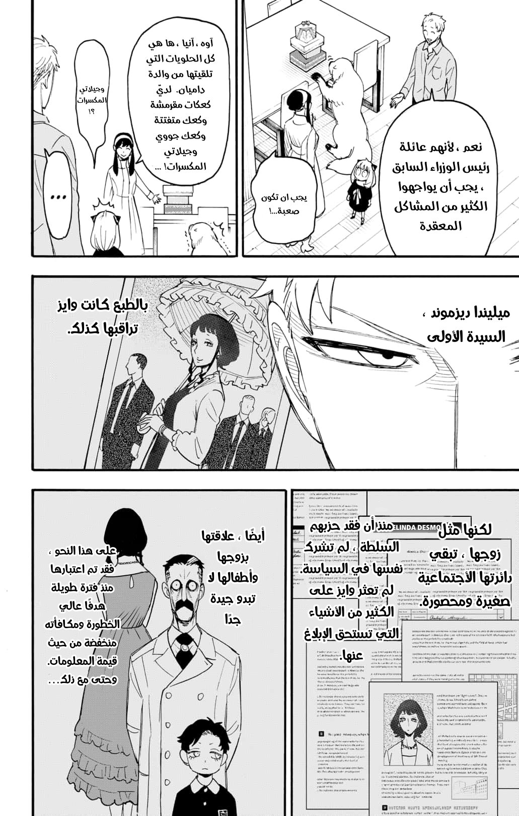 Read Spy x Family AR Manga Online