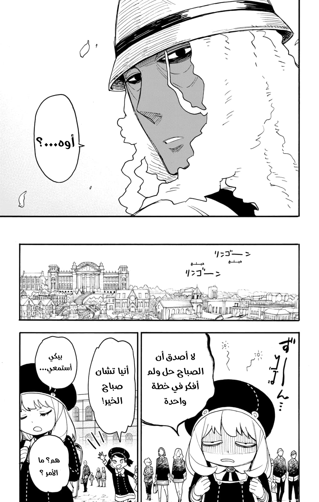 Read Spy x Family AR Manga Online