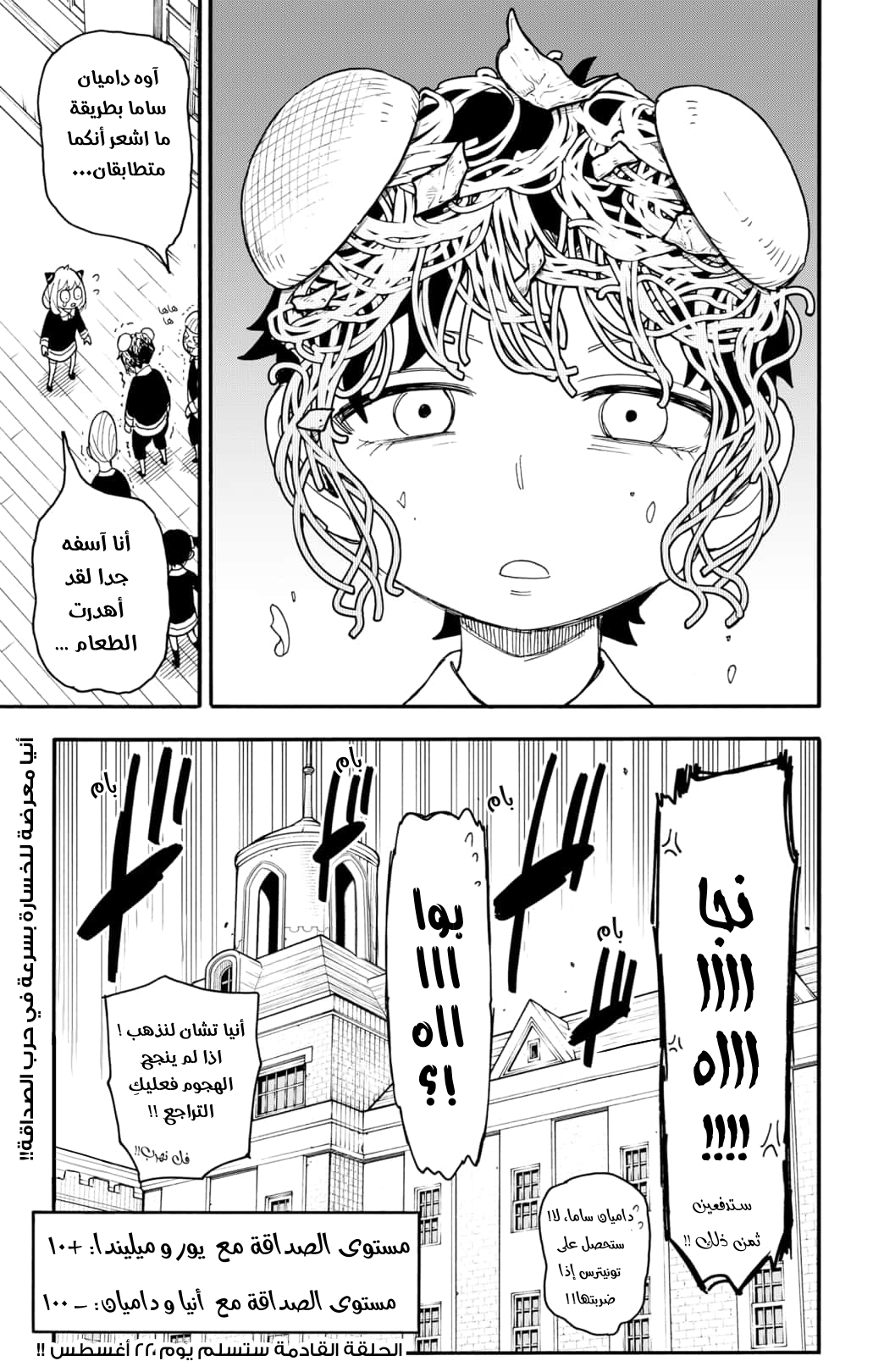 Read Spy x Family AR Manga Online