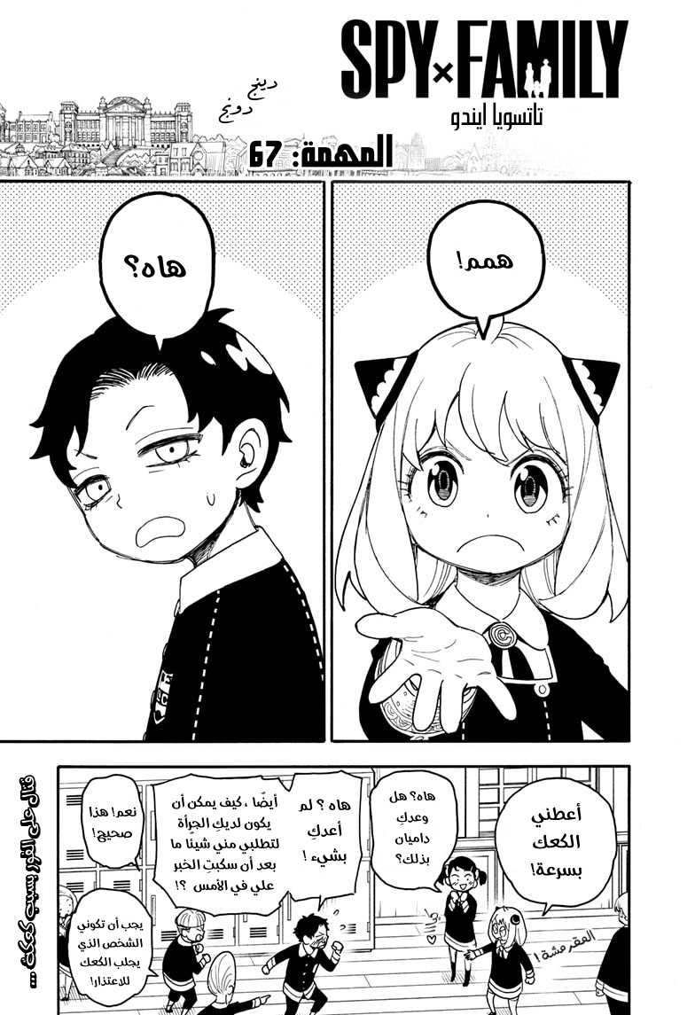 Read Spy x Family AR Manga Online