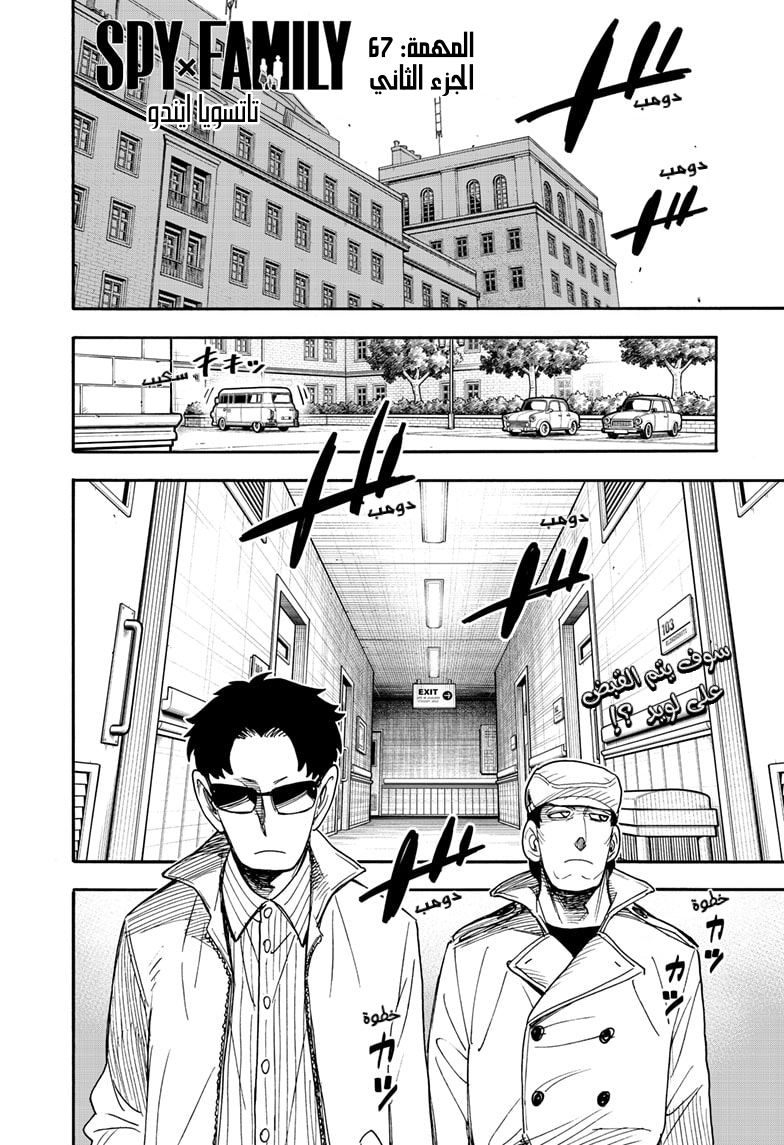 Read Spy x Family AR Manga Online