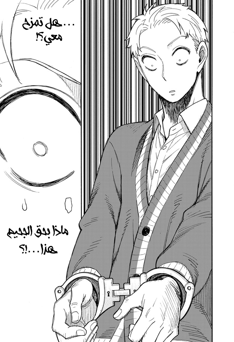 Read Spy x Family AR Manga Online