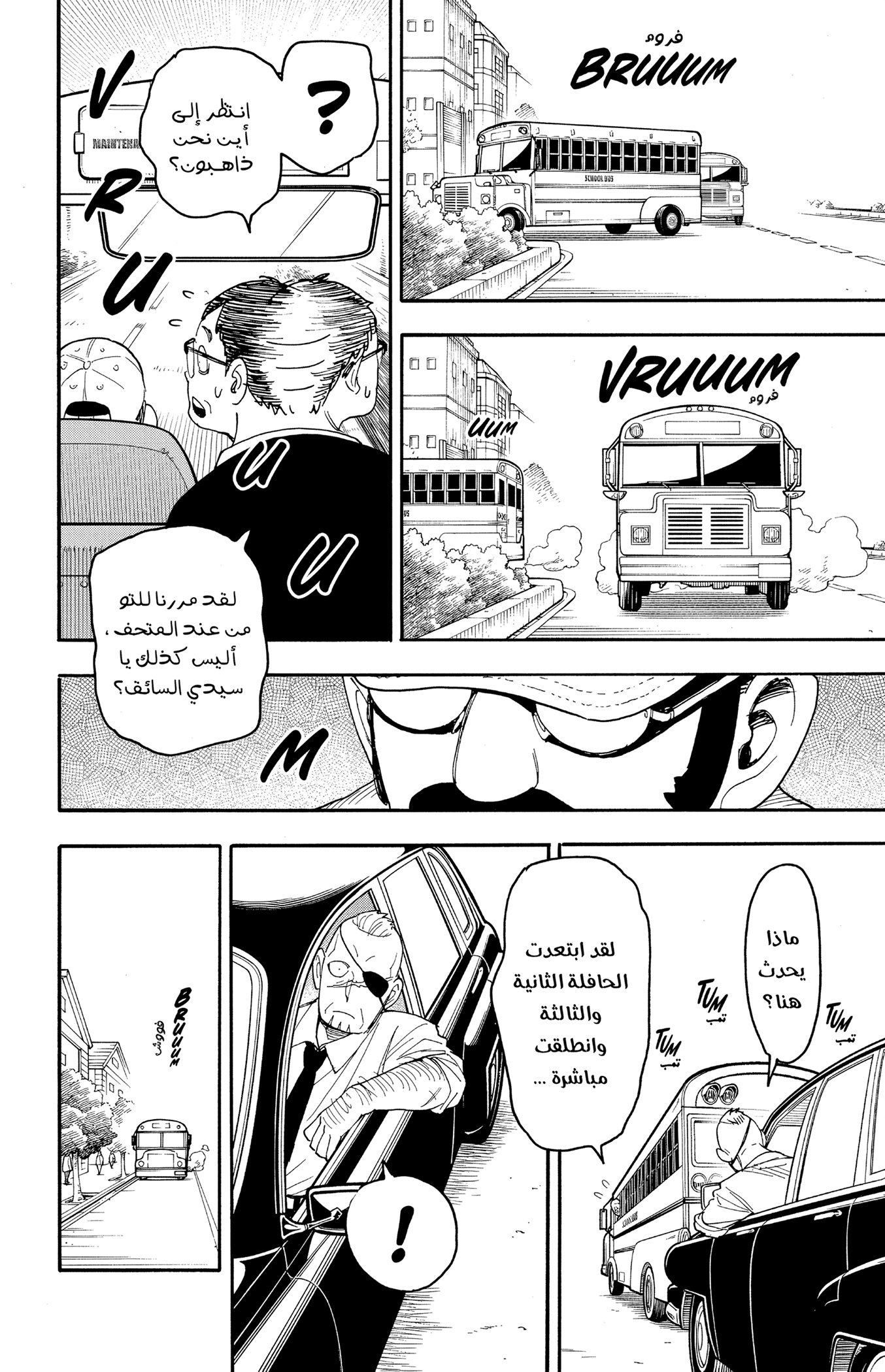 Read Spy x Family AR Manga Online