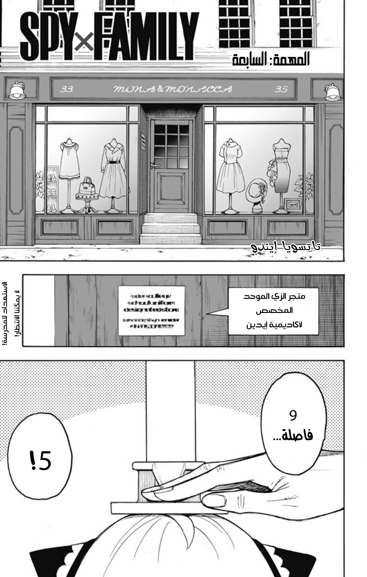Read Spy x Family AR Manga Online