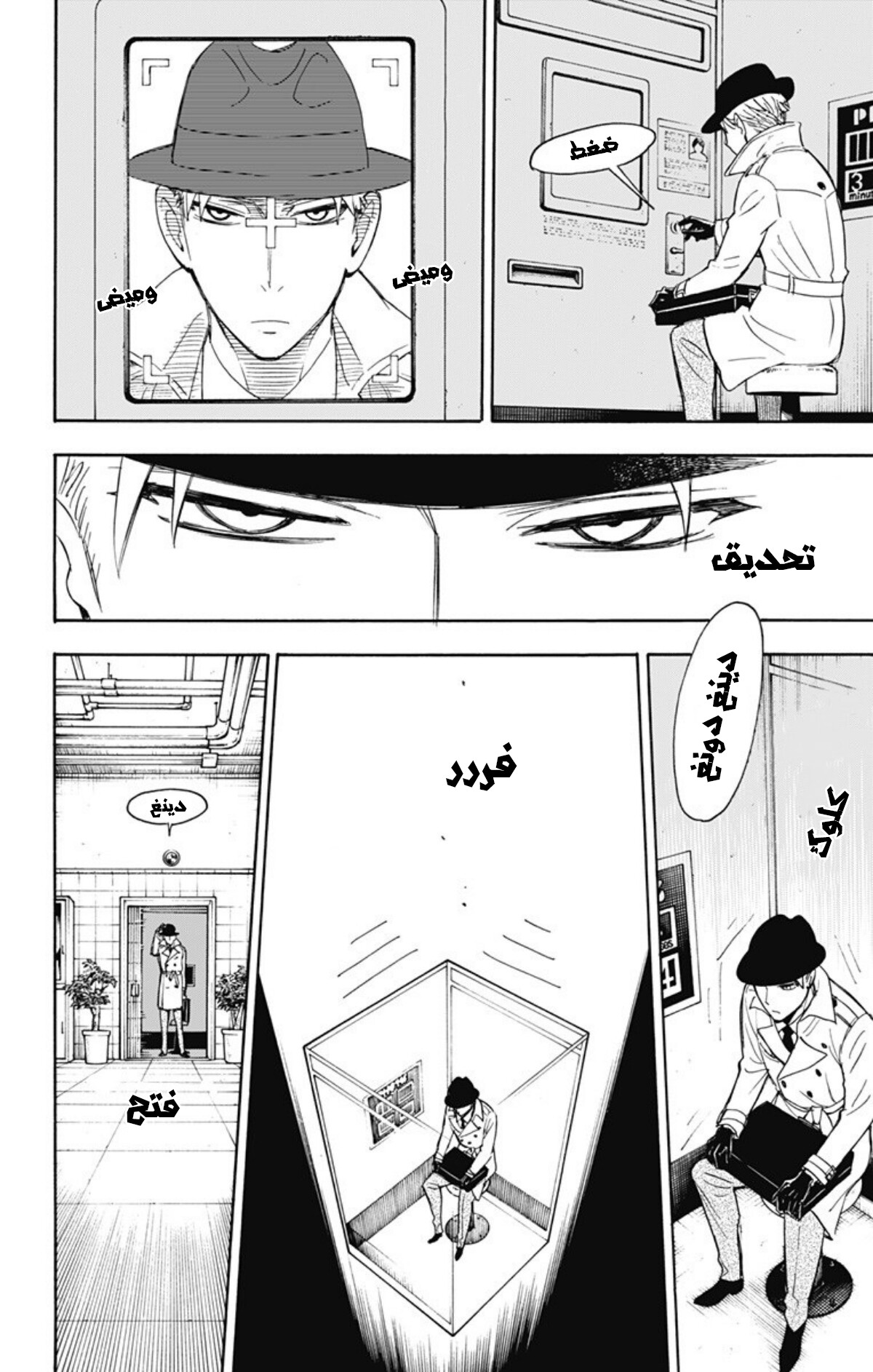 Read Spy x Family AR Manga Online