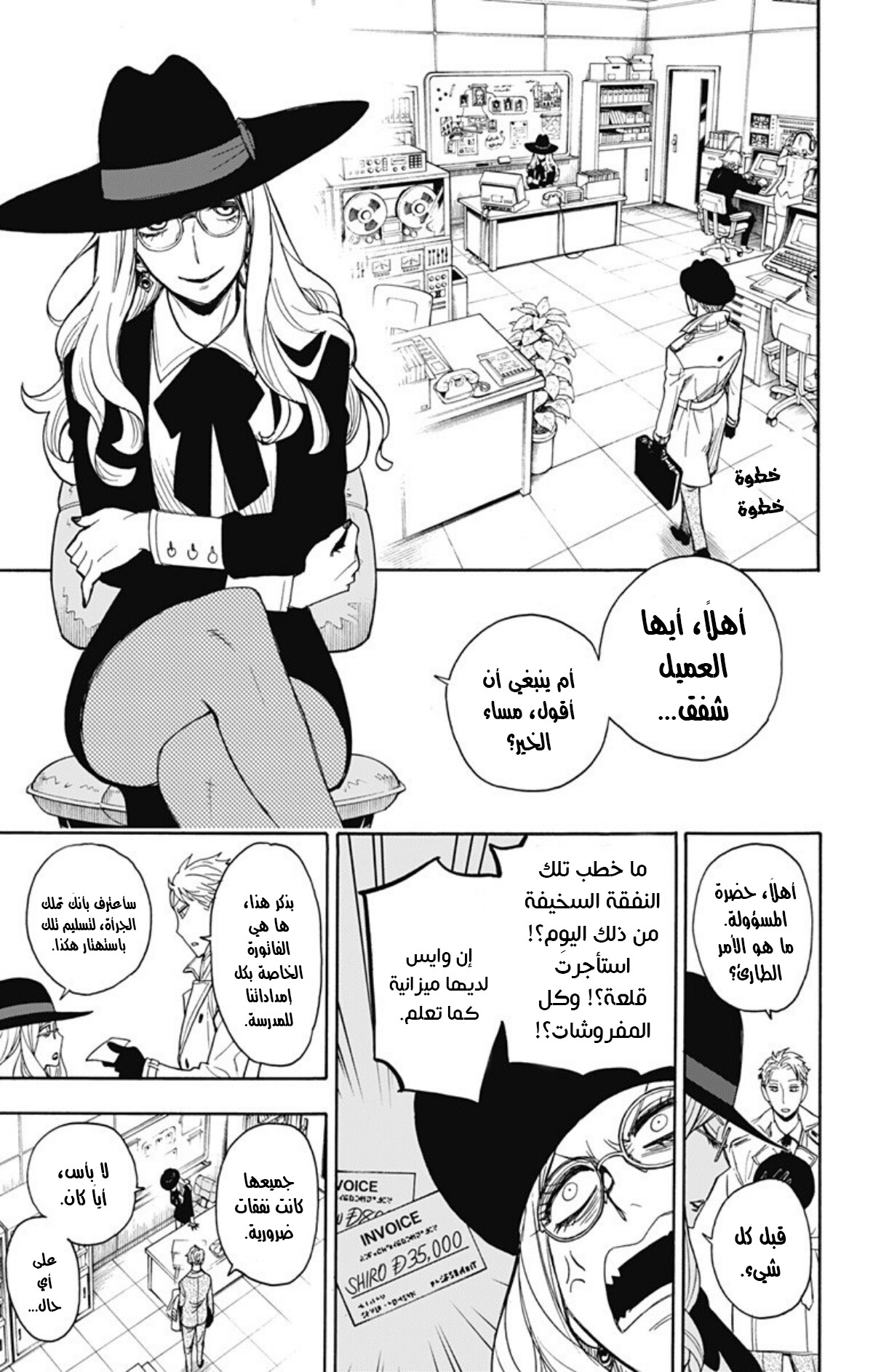 Read Spy x Family AR Manga Online