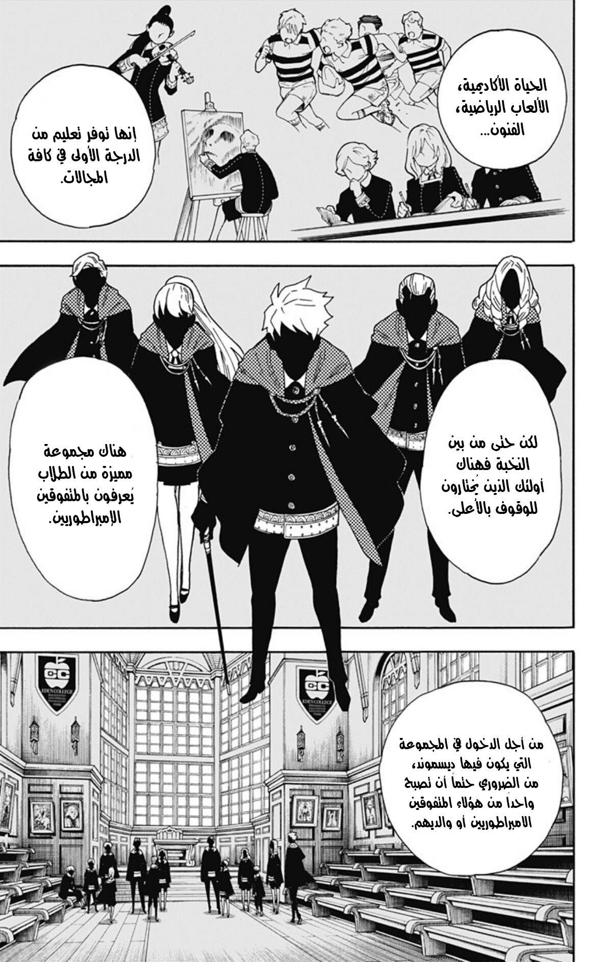 Read Spy x Family AR Manga Online