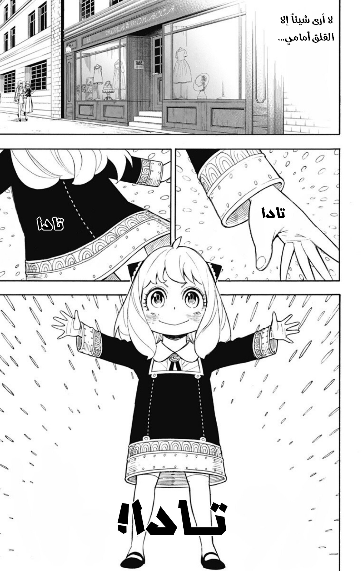 Read Spy x Family AR Manga Online