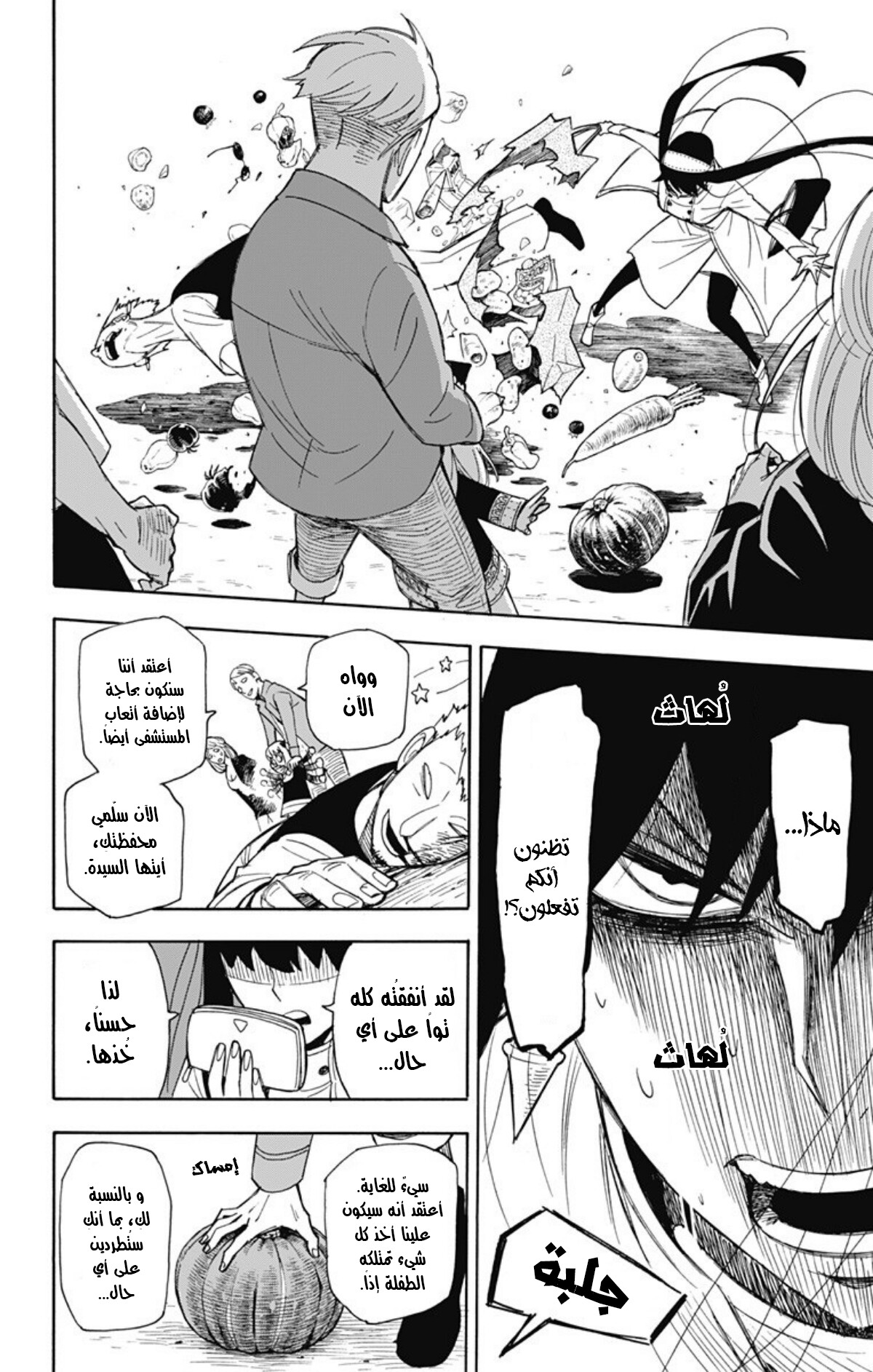 Read Spy x Family AR Manga Online
