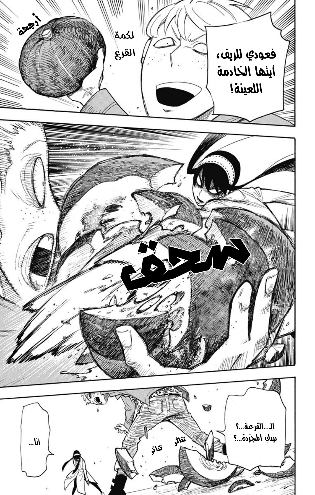 Read Spy x Family AR Manga Online