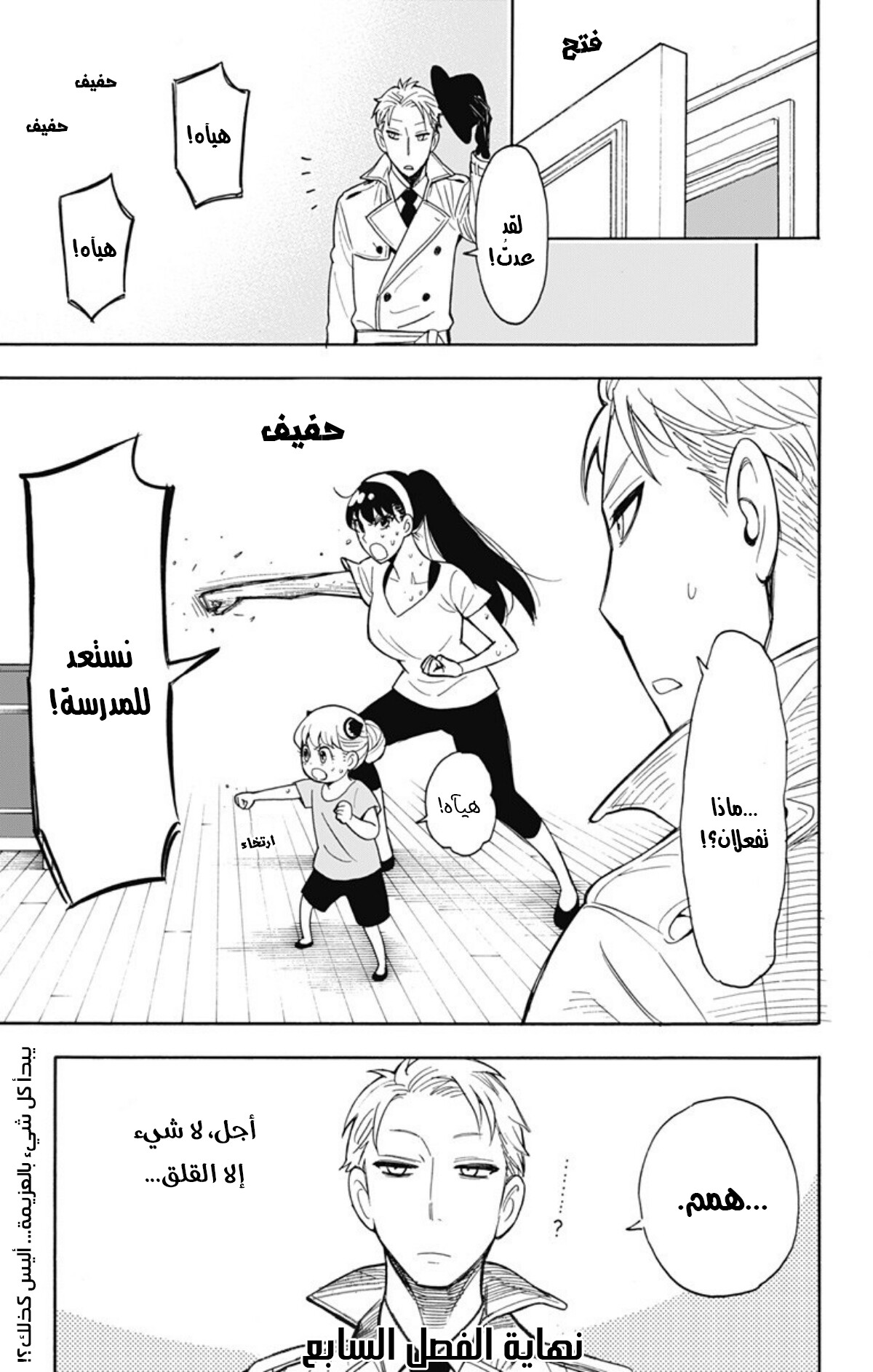 Read Spy x Family AR Manga Online