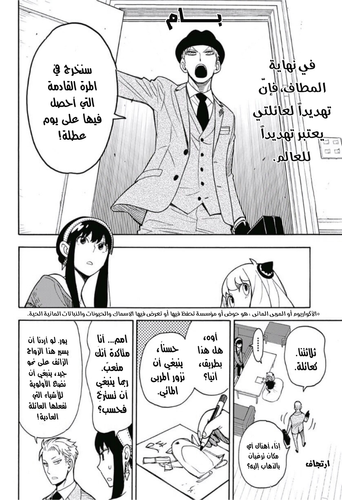 Read Spy x Family AR Manga Online