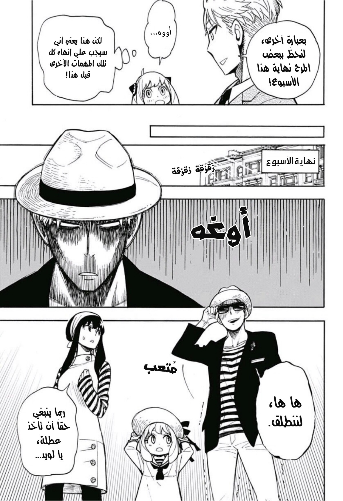 Read Spy x Family AR Manga Online
