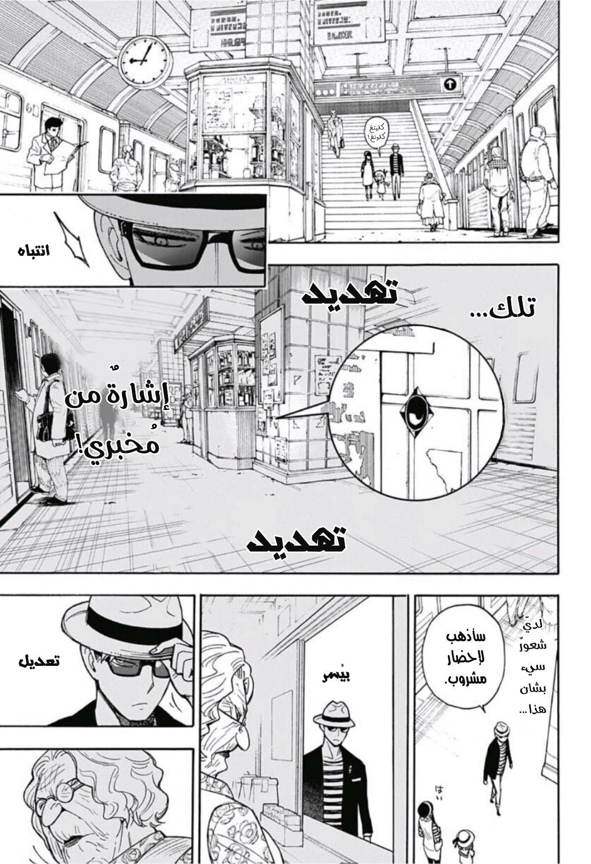 Read Spy x Family AR Manga Online